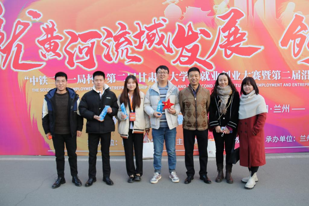 我校在第二届沿黄五省（区）大学生就业创业大赛甘肃省决赛荣获佳绩