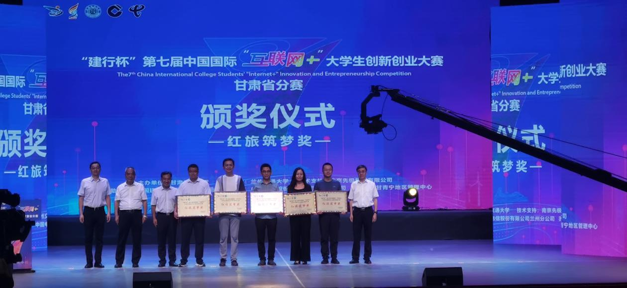 我校在第七届中国国际“互联网+”大学生创新创业大赛甘肃省分赛中获得佳绩